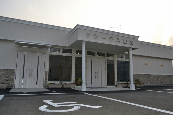 久喜葬祭社　グラーテス　加須（かぞ）