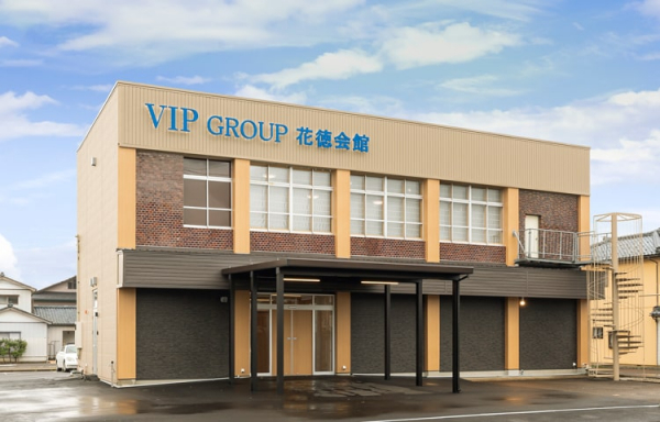 ＶＩＰシティホール花徳会館（はなとくかいかん）