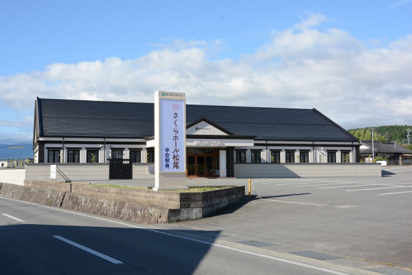 平安祭典　さくらホール松尾